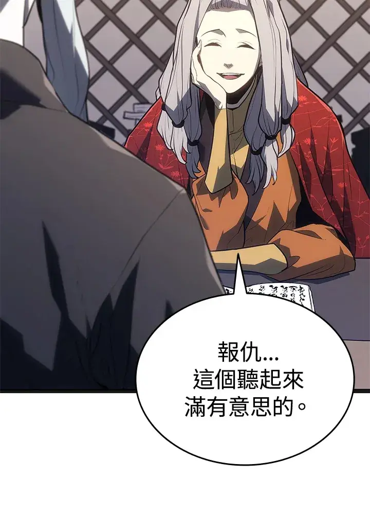 漫画《死神漂月》第2季 第4话第37张图