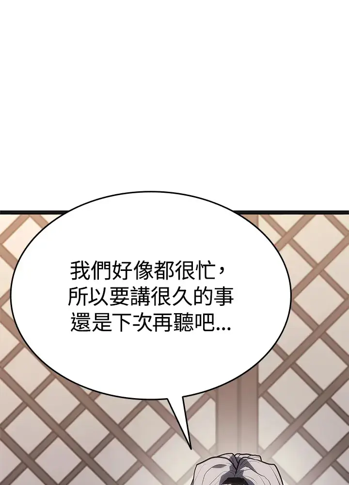漫画《死神漂月》第2季 第4话第38张图