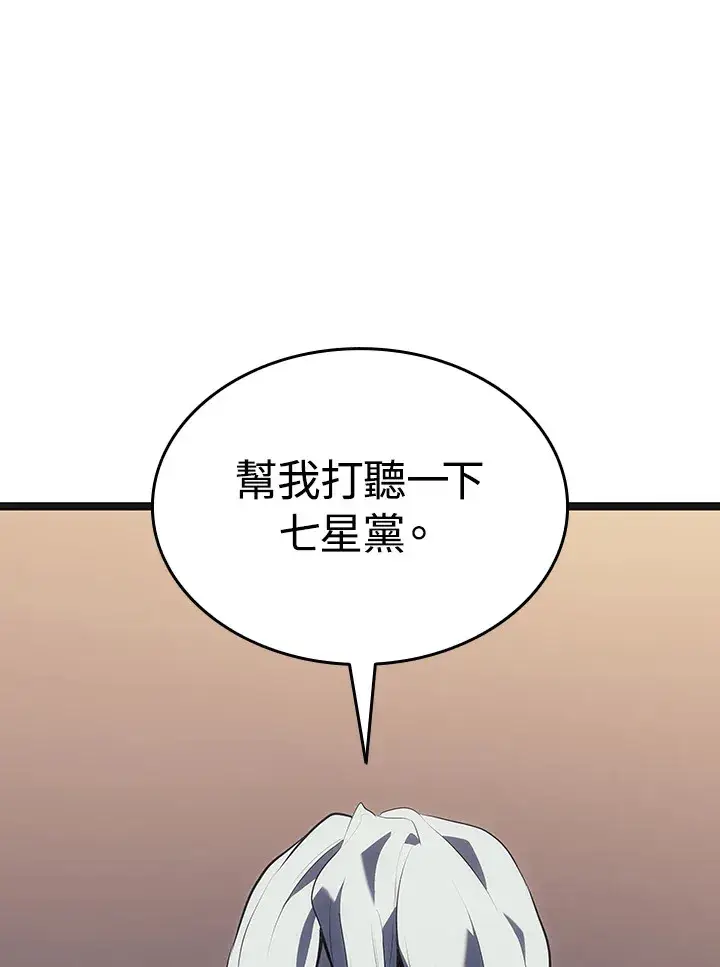 漫画《死神漂月》第2季 第4话第4张图