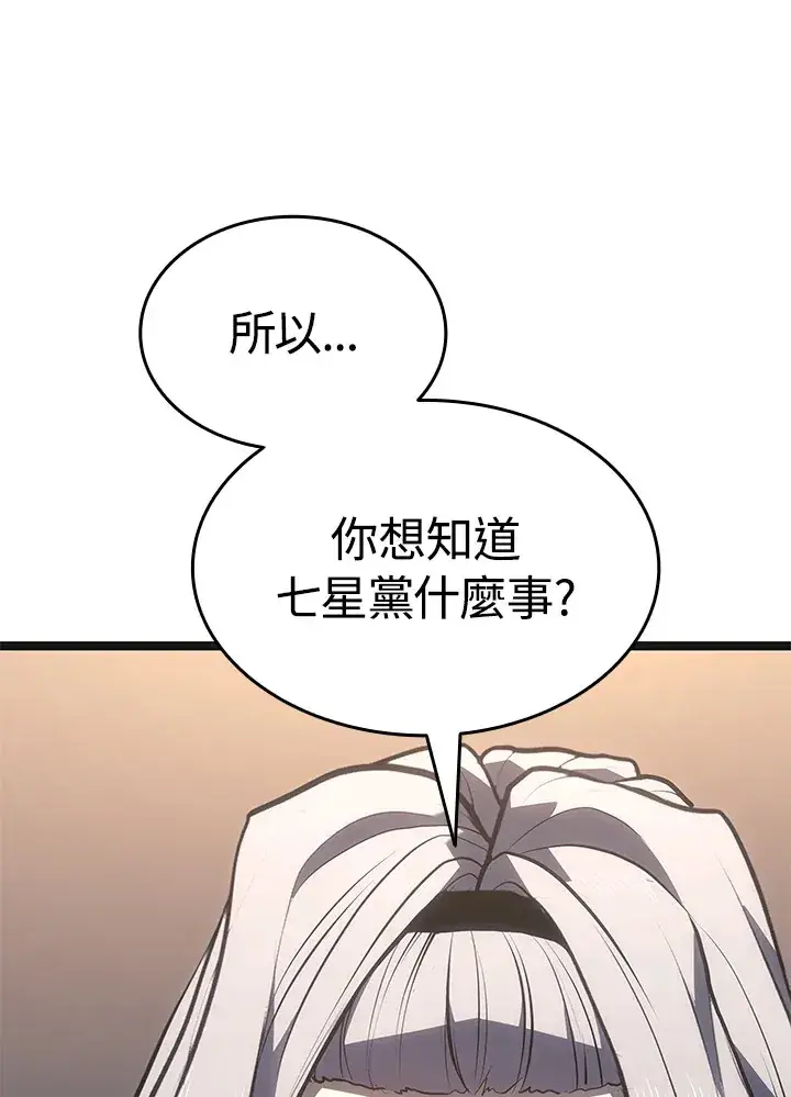 漫画《死神漂月》第2季 第4话第40张图