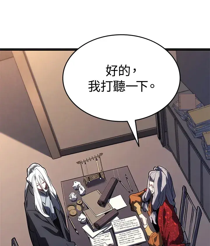 漫画《死神漂月》第2季 第4话第45张图