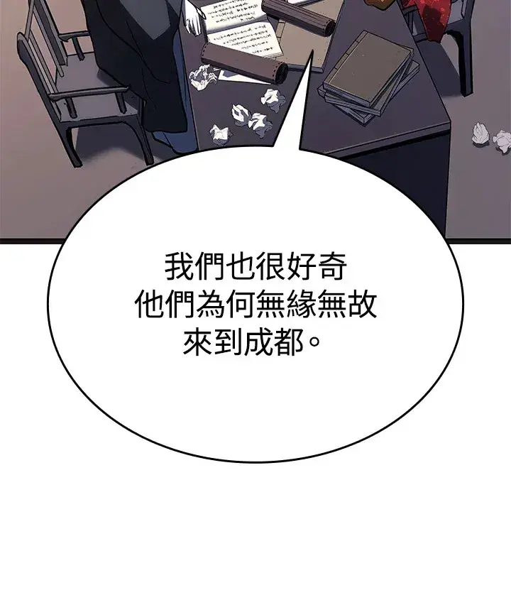 漫画《死神漂月》第2季 第4话第46张图