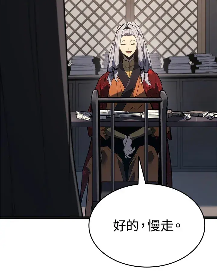 漫画《死神漂月》第2季 第4话第51张图