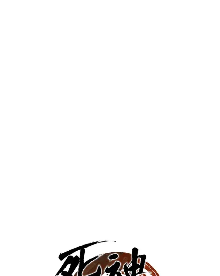 漫画《死神漂月》第2季 第4话第52张图