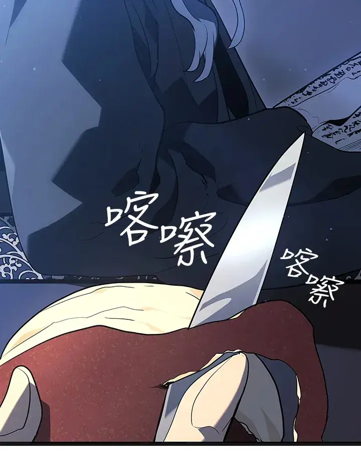 漫画《死神漂月》第2季 第4话第58张图