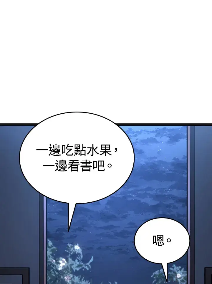 漫画《死神漂月》第2季 第4话第59张图