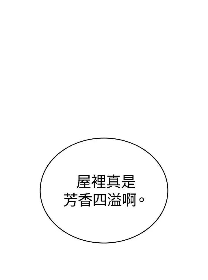 漫画《死神漂月》第2季 第4话第68张图