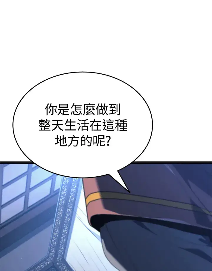 漫画《死神漂月》第2季 第4话第71张图