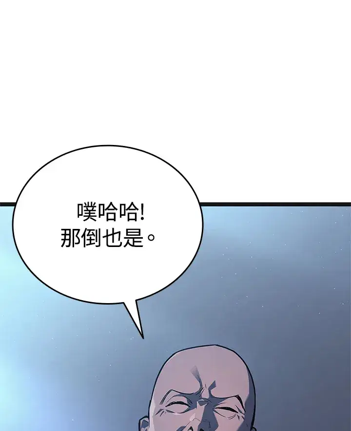 漫画《死神漂月》第2季 第4话第76张图