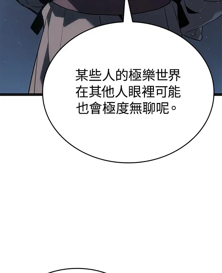 漫画《死神漂月》第2季 第4话第78张图