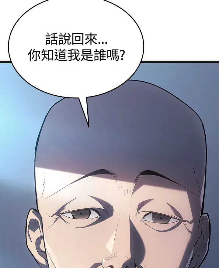 漫画《死神漂月》第2季 第4话第79张图