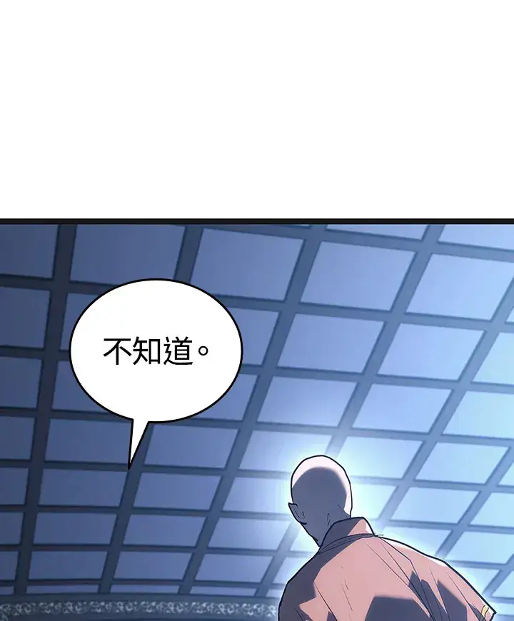 漫画《死神漂月》第2季 第4话第81张图