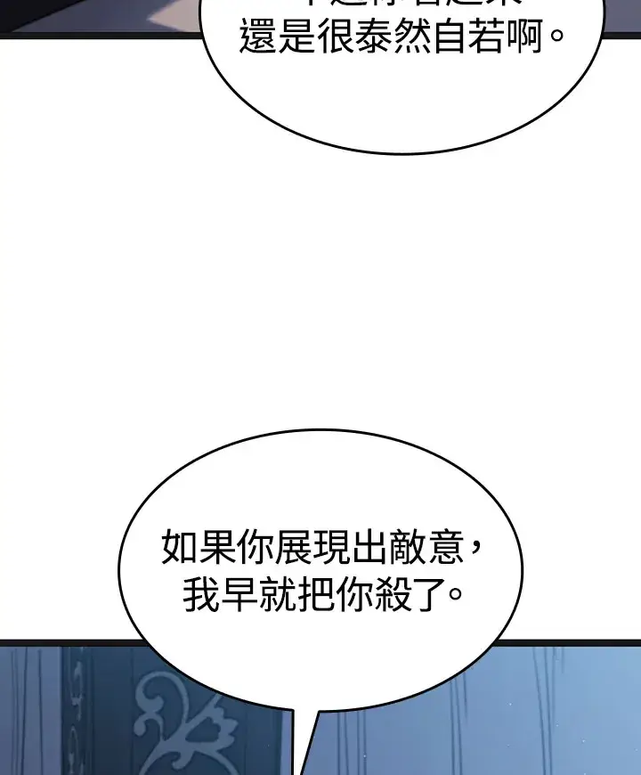 漫画《死神漂月》第2季 第4话第83张图