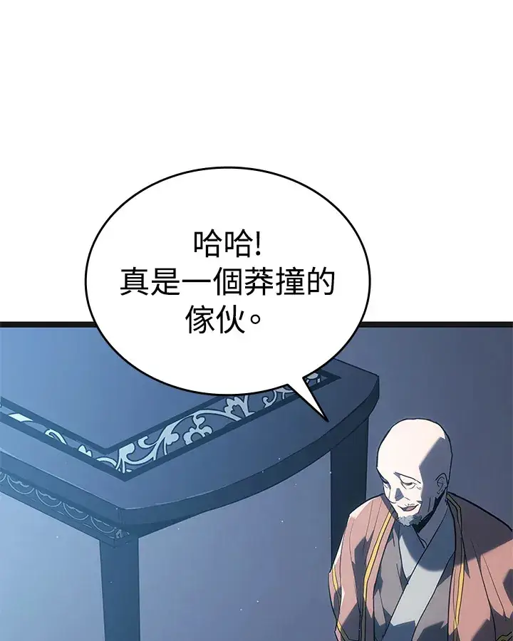 漫画《死神漂月》第2季 第4话第86张图
