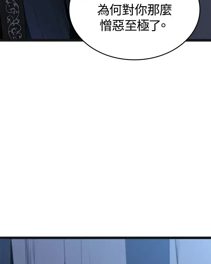 漫画《死神漂月》第2季 第4话第88张图