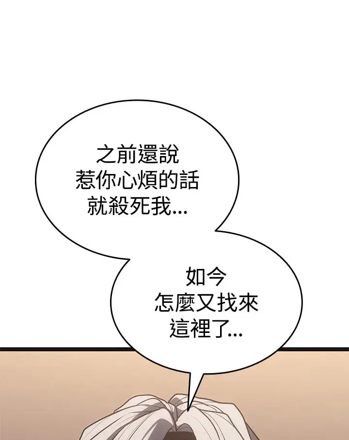 漫画《死神漂月》第2季 第4话第9张图