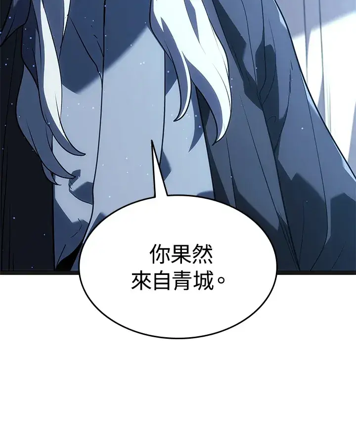 漫画《死神漂月》第2季 第4话第90张图