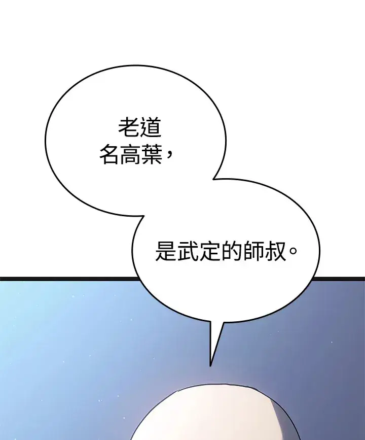 漫画《死神漂月》第2季 第4话第91张图