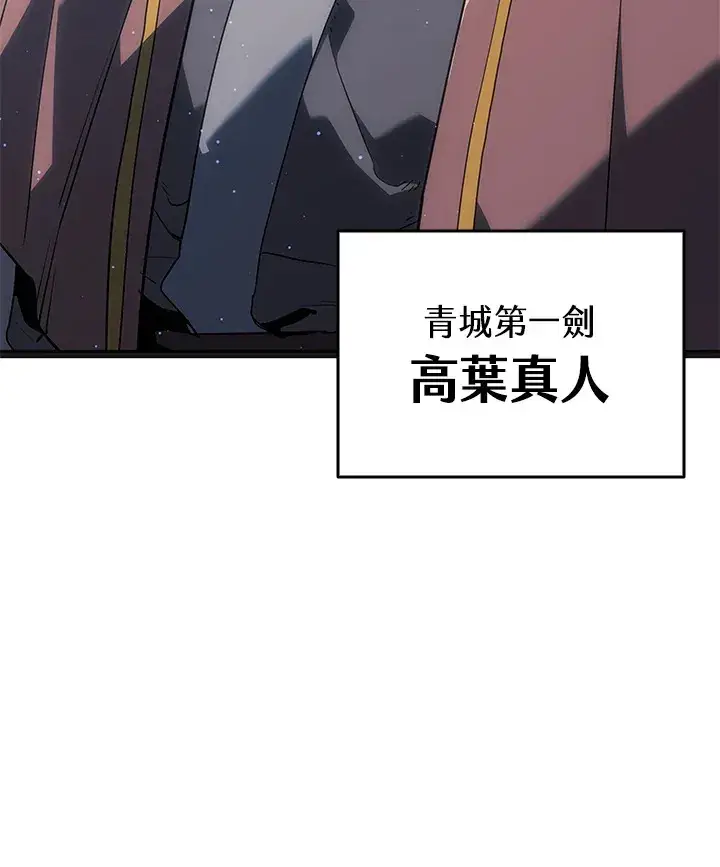 漫画《死神漂月》第2季 第4话第93张图