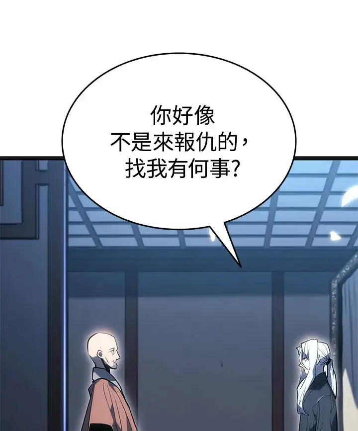 漫画《死神漂月》第2季 第4话第94张图
