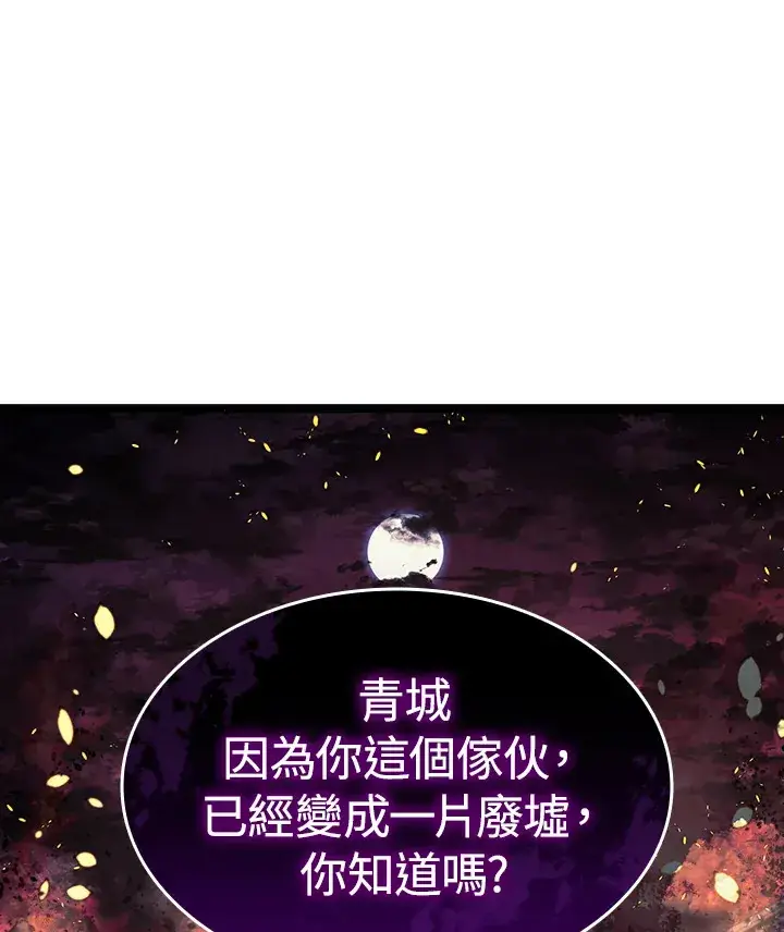 漫画《死神漂月》第2季 第4话第96张图
