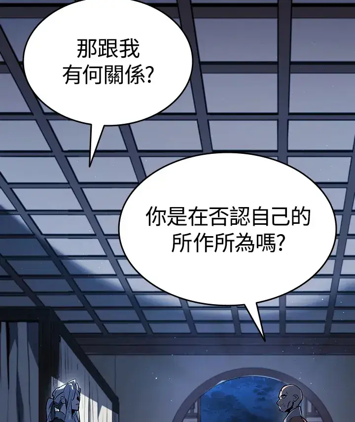 漫画《死神漂月》第2季 第4话第99张图