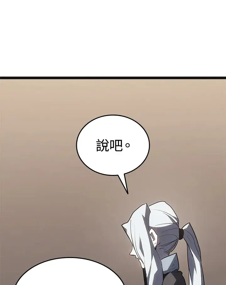 漫画《死神漂月》第2季 第5话第137张图
