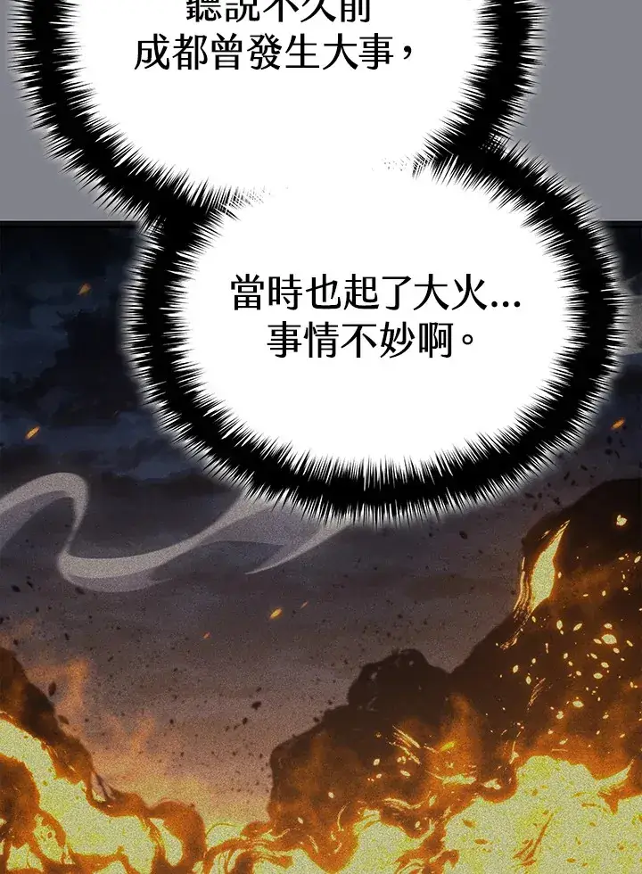 漫画《死神漂月》第2季 第6话第101张图