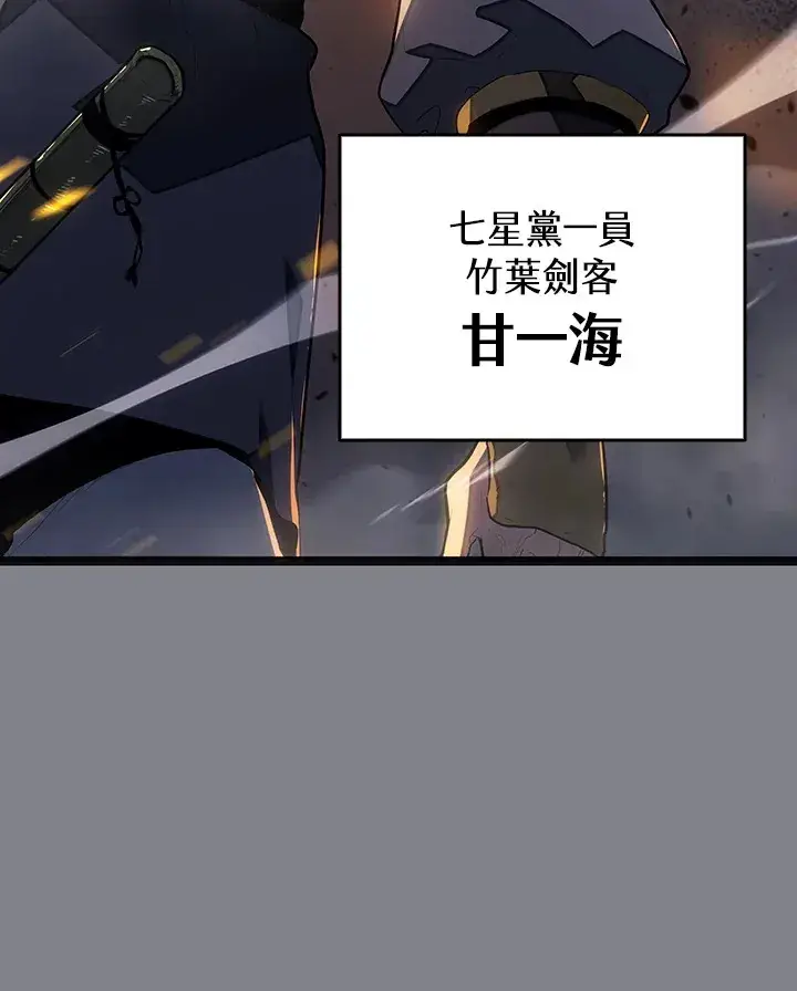 漫画《死神漂月》第2季 第6话第110张图