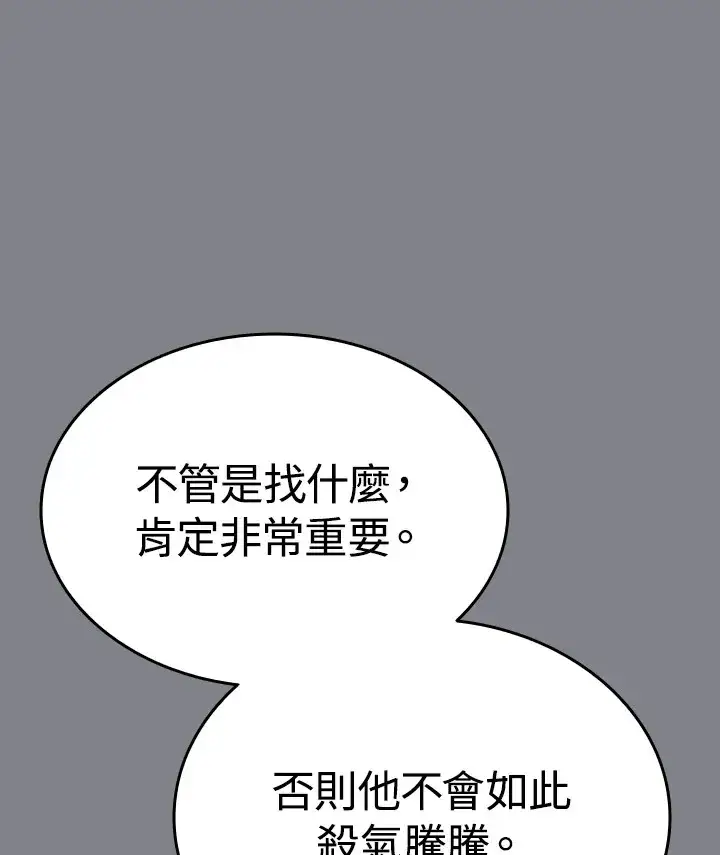 漫画《死神漂月》第2季 第6话第117张图