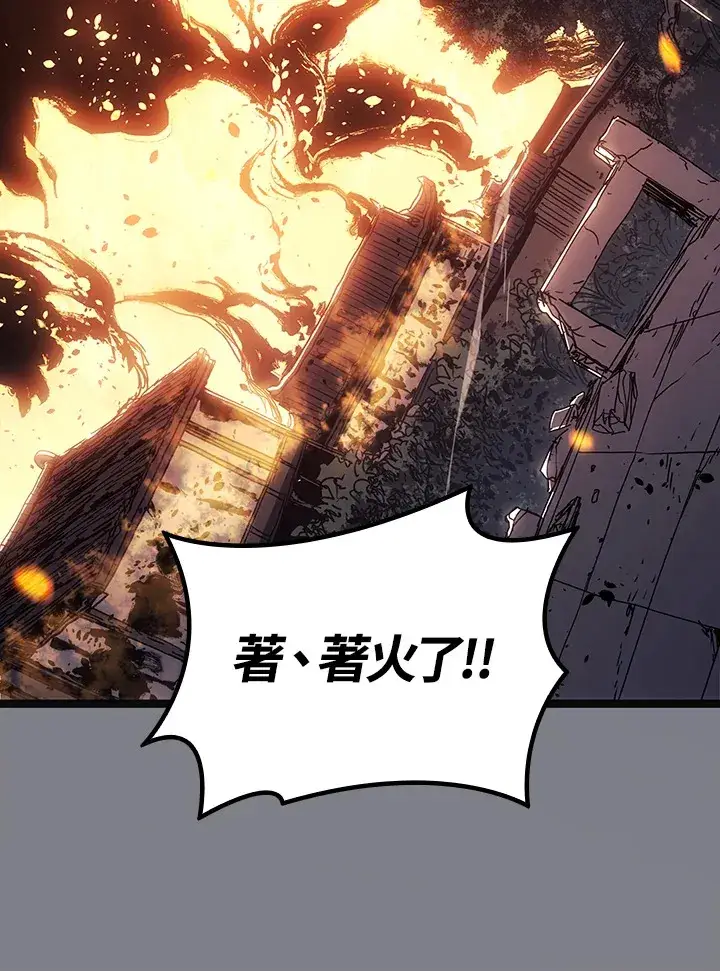 漫画《死神漂月》第2季 第6话第19张图
