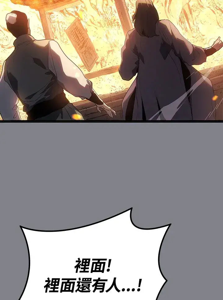 漫画《死神漂月》第2季 第6话第21张图