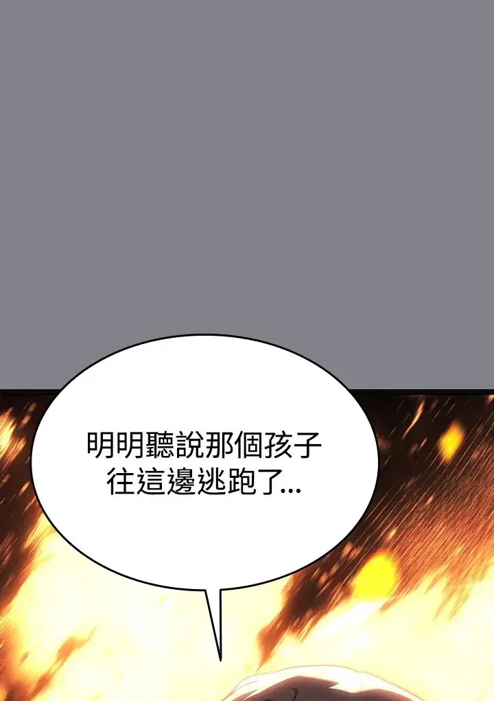 漫画《死神漂月》第2季 第6话第26张图