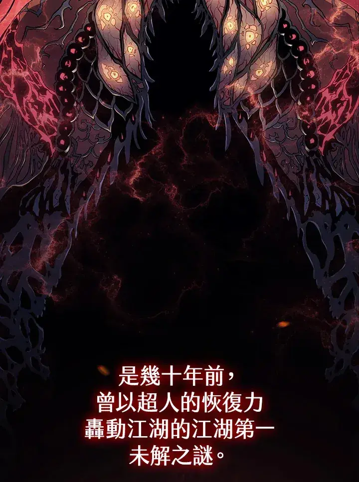 漫画《死神漂月》第2季 第6话第3张图