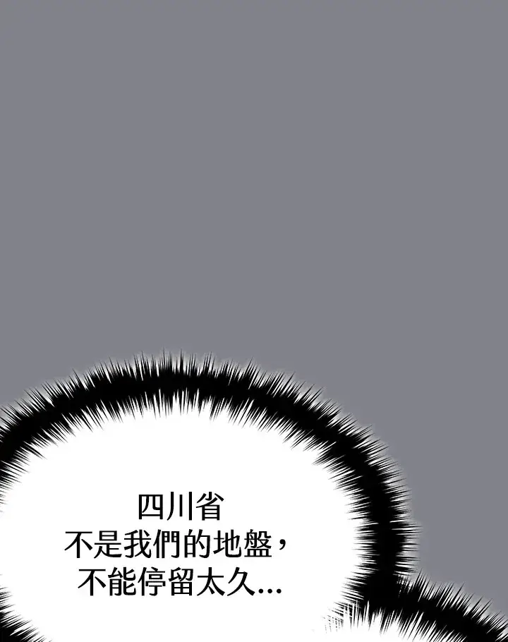 漫画《死神漂月》第2季 第6话第30张图