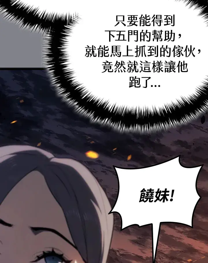 漫画《死神漂月》第2季 第6话第31张图