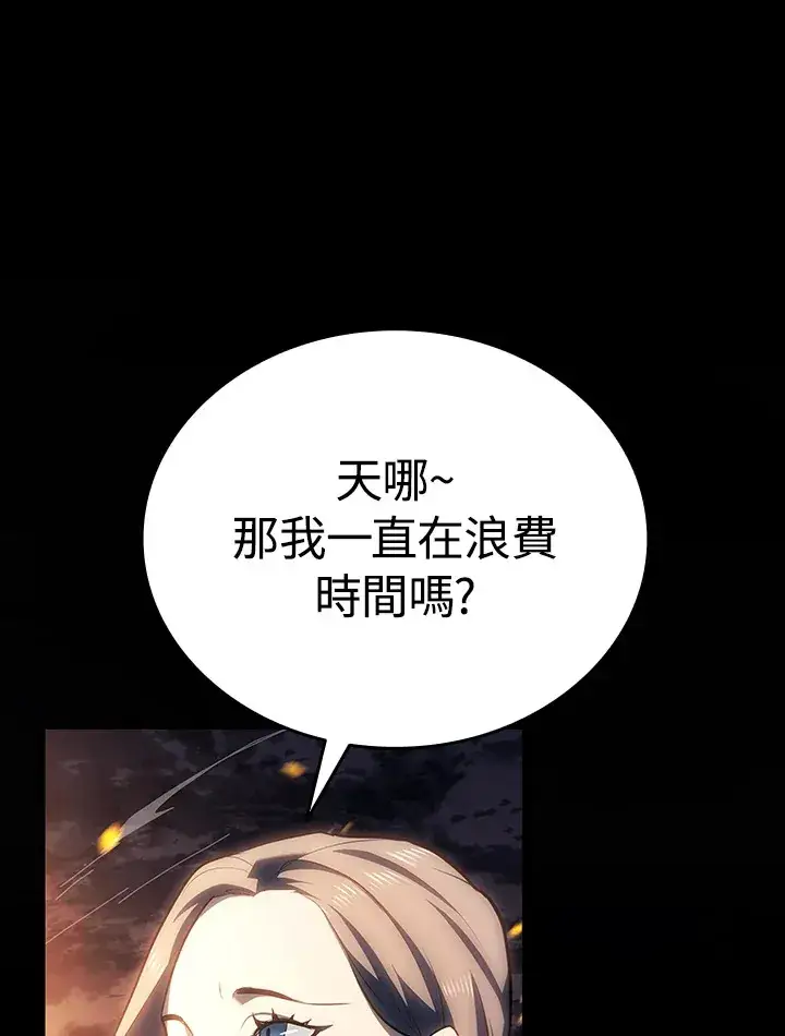 漫画《死神漂月》第2季 第6话第40张图