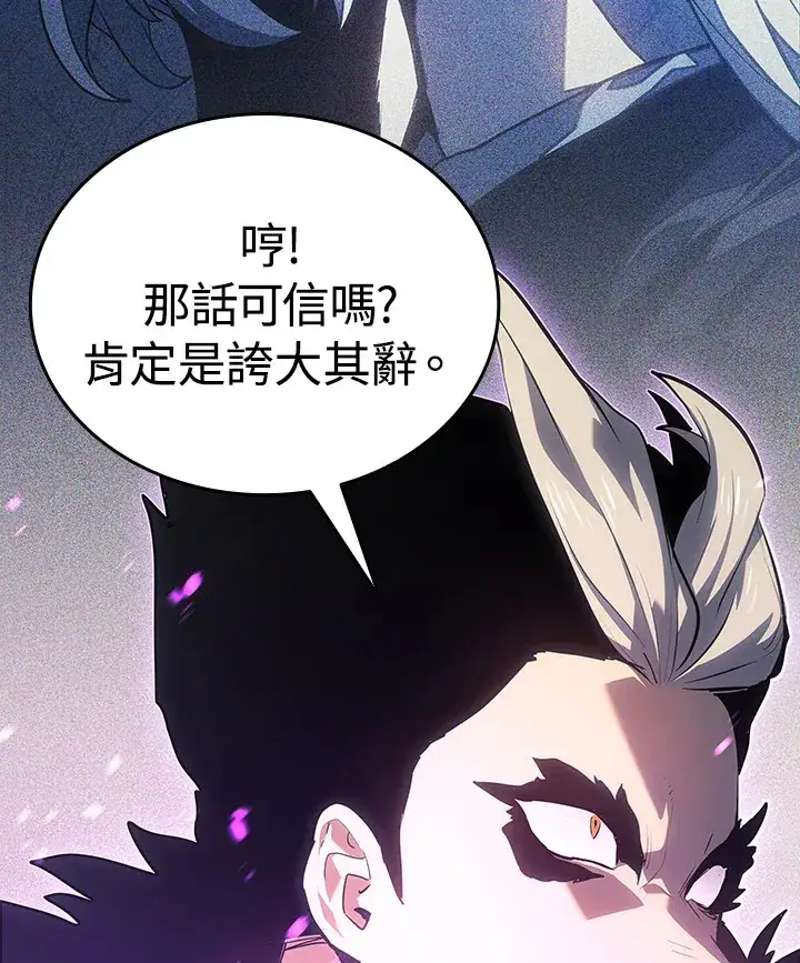 漫画《死神漂月》第2季 第6话第48张图