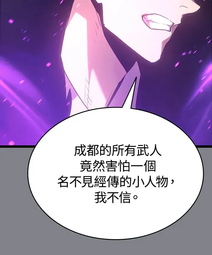 漫画《死神漂月》第2季 第6话第49张图
