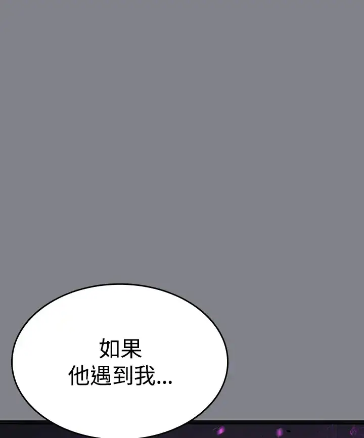 漫画《死神漂月》第2季 第6话第50张图