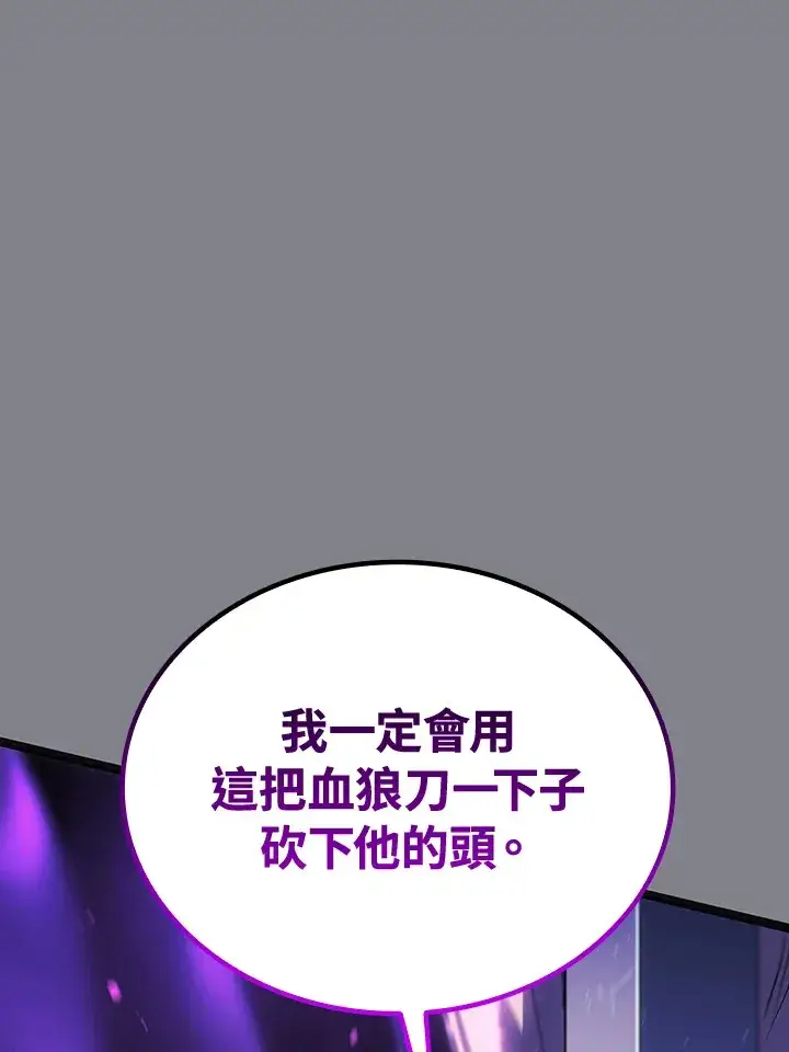 漫画《死神漂月》第2季 第6话第53张图