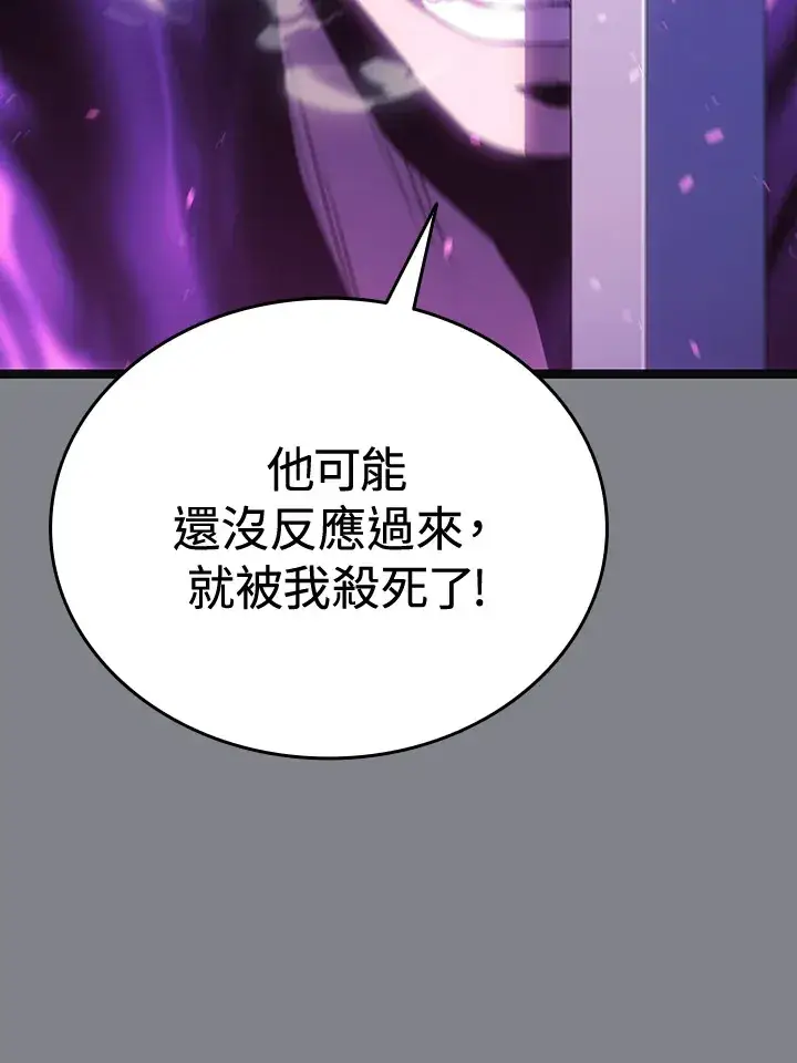 漫画《死神漂月》第2季 第6话第55张图