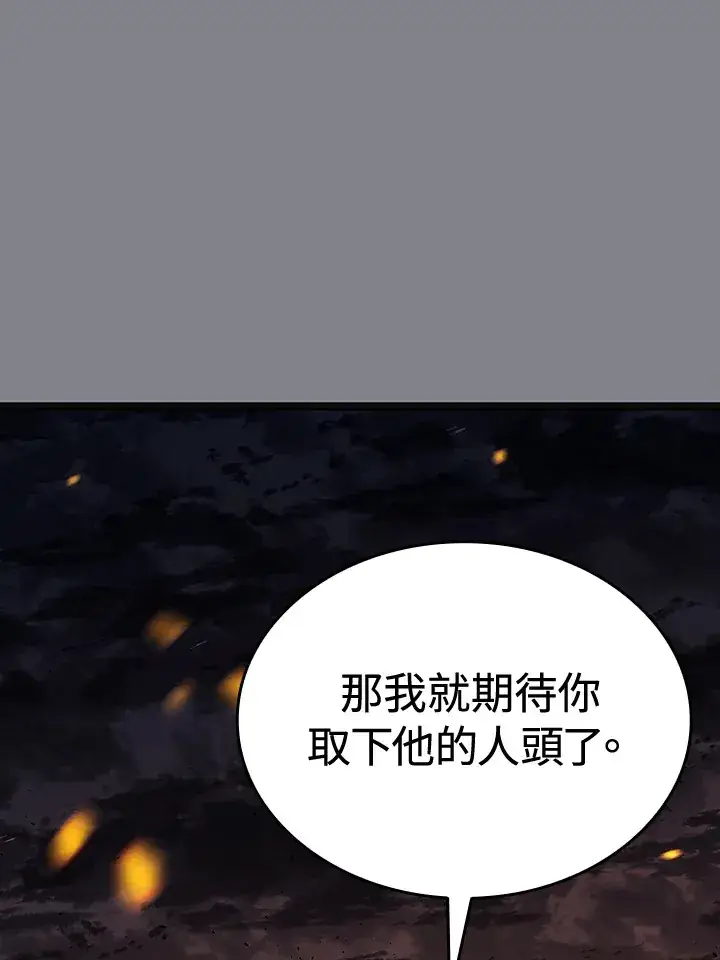 漫画《死神漂月》第2季 第6话第56张图
