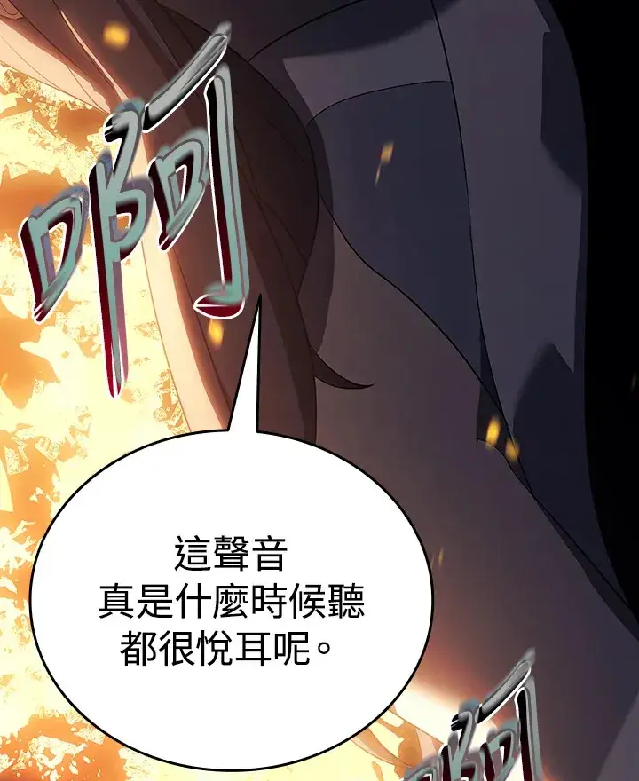 漫画《死神漂月》第2季 第6话第61张图