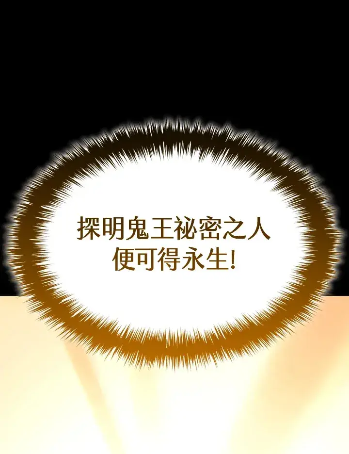 漫画《死神漂月》第2季 第6话第9张图