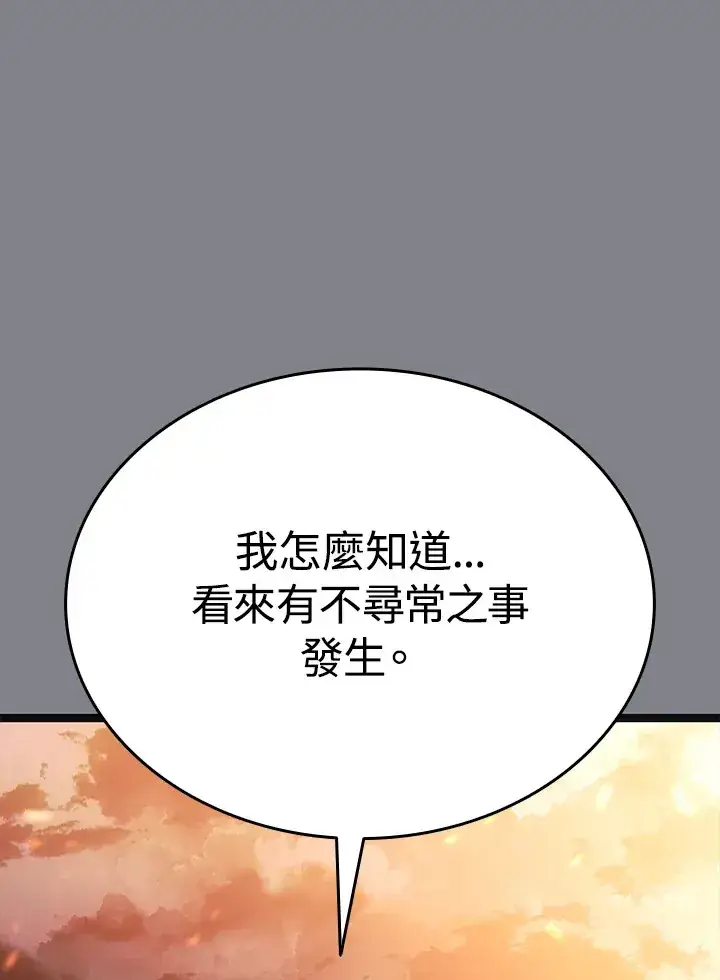漫画《死神漂月》第2季 第6话第98张图