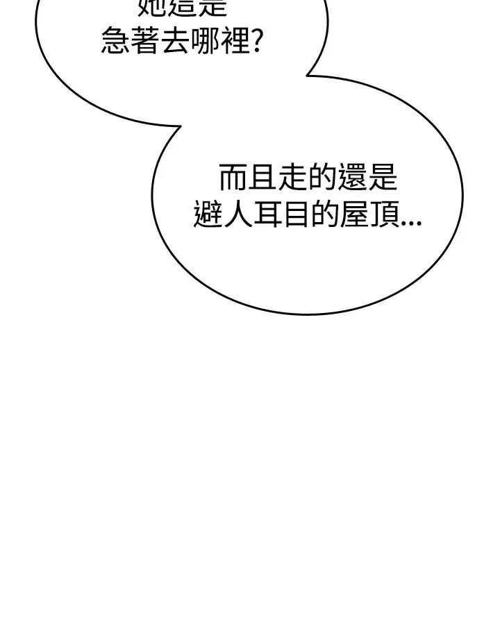 漫画《死神漂月》第2季 第7话第107张图