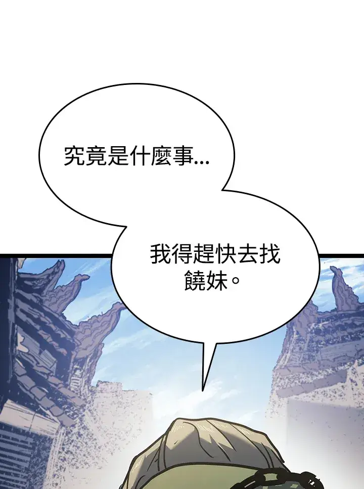 漫画《死神漂月》第2季 第7话第110张图