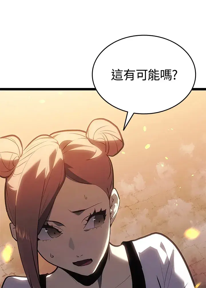 漫画《死神漂月》第2季 第7话第12张图