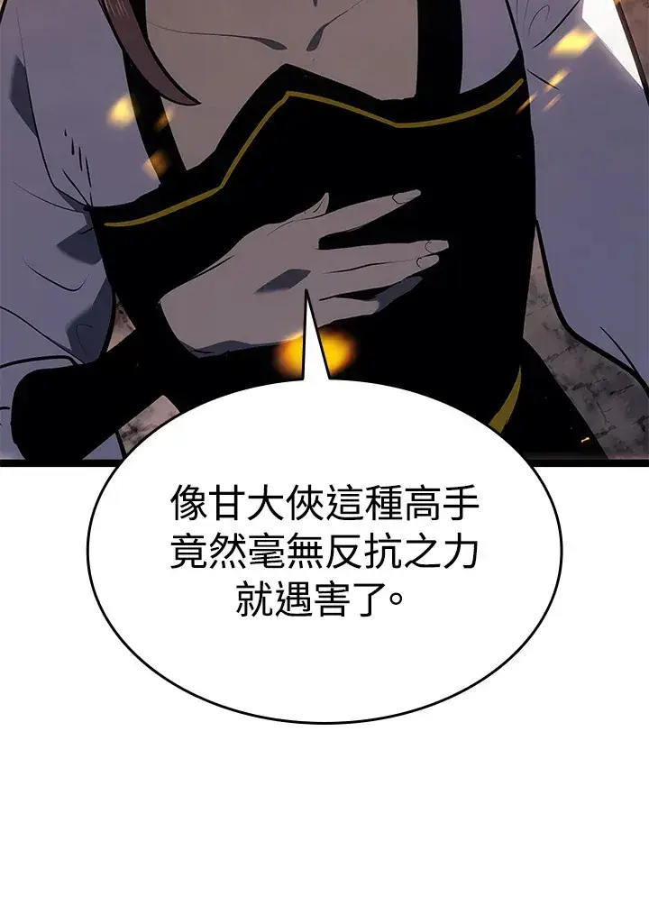 漫画《死神漂月》第2季 第7话第13张图